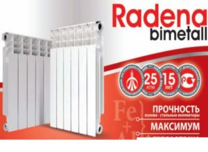 Радиаторы Радена: технические и эксплуатационные характеристики моделей